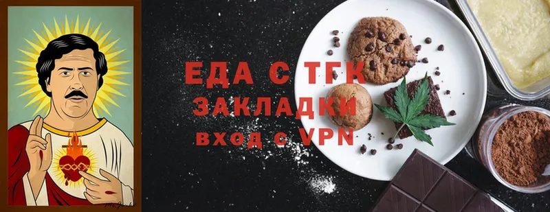 Cannafood конопля  Бородино 