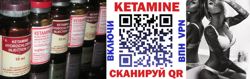 КЕТАМИН VHQ  Бородино 