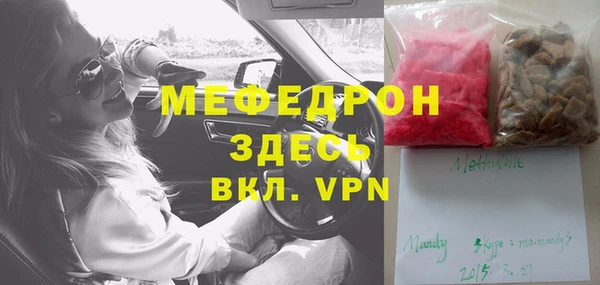 мефедрон Богородск