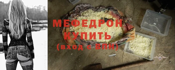 мефедрон Богородск