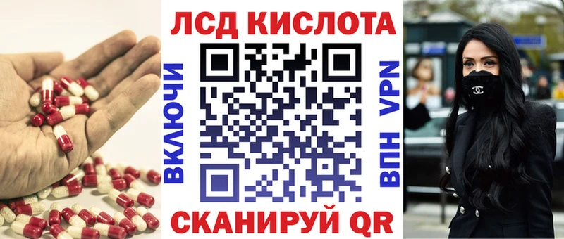 Лсд 25 экстази кислота  купить  цена  Бородино 