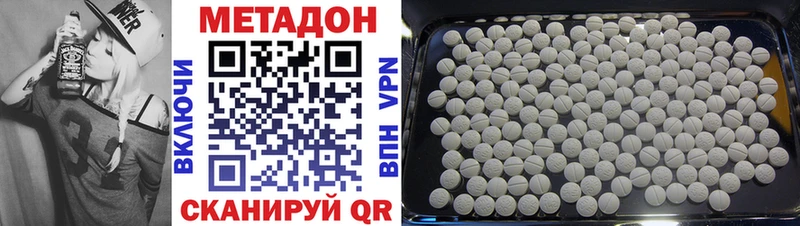 МЕТАДОН VHQ  гидра вход  Бородино 